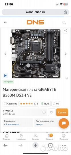 Материнская плата 1200 gigabyte B560M DS3H V2