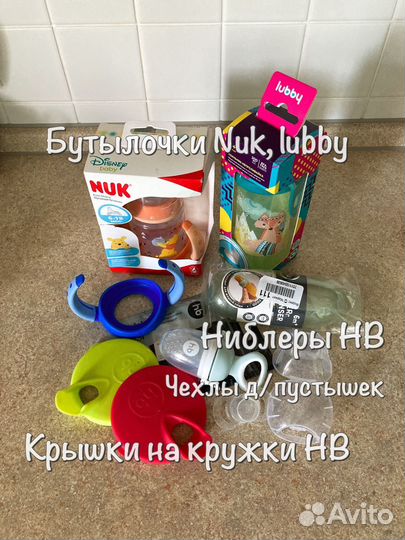 Первая бутылочка-поильник Nuk, ниблер Happy baby