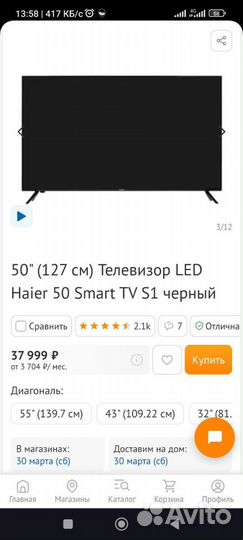 Телевизор Haier 50 SMART TV S1 Black 50