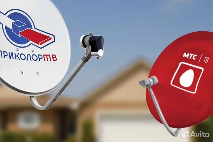 Установка,настройка антенн Триколор тв,нтв+,мтс