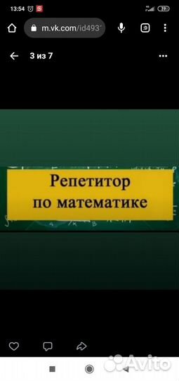 Репетитор по математике