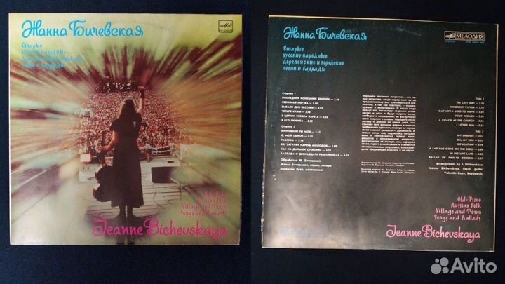 Пластинки. Авторская песня