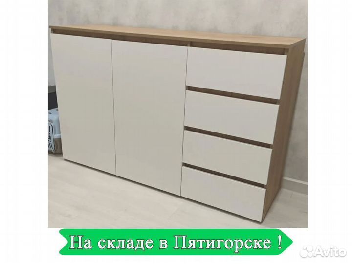 Комод белый 150 см