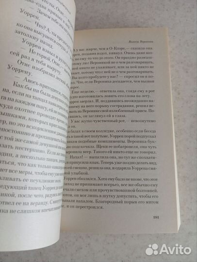 Загадочная история Бенджамина Баттона