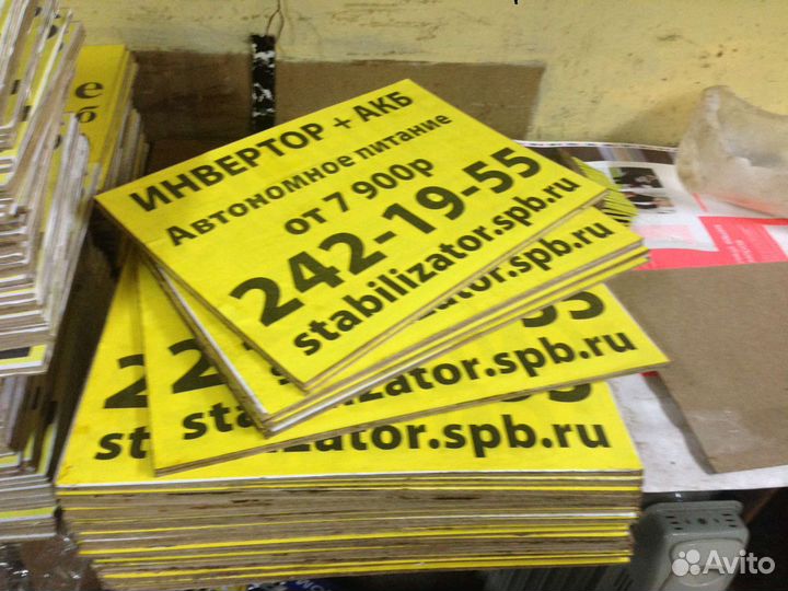 Рекламные таблички на столбах