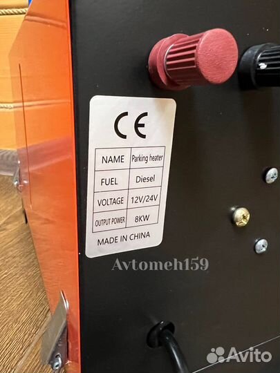 Автономный отопитель (Сухой фен) Переносной 8квт