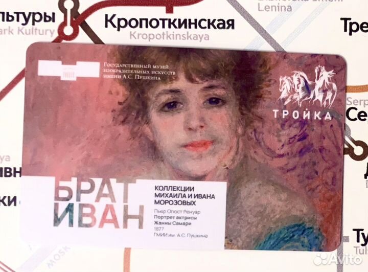 Карта Тройка гмии Огюст Ренуар Портрет