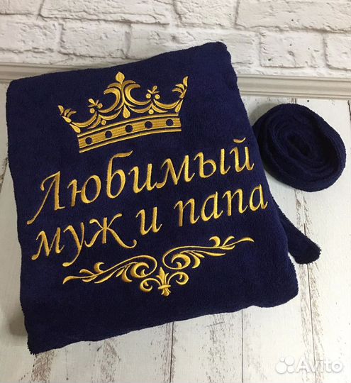 Халат с именной вышивкой