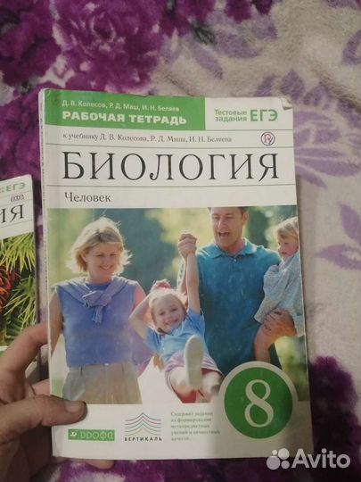 Рабочие тетради 5 и 8 класс