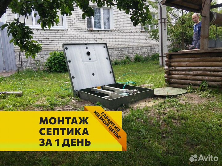 Септик топас в рассрочку
