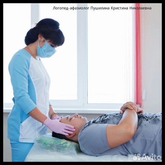 Логопед-афазиолог (восстановление речи). Выезд