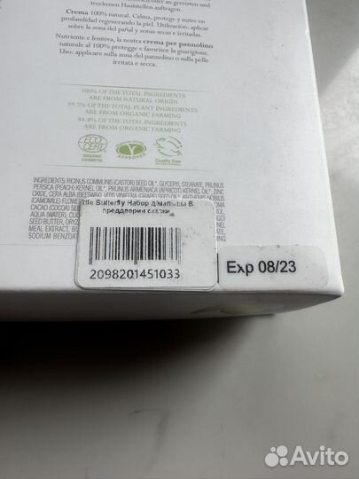 Для малышей и их мам Little Butterfly London