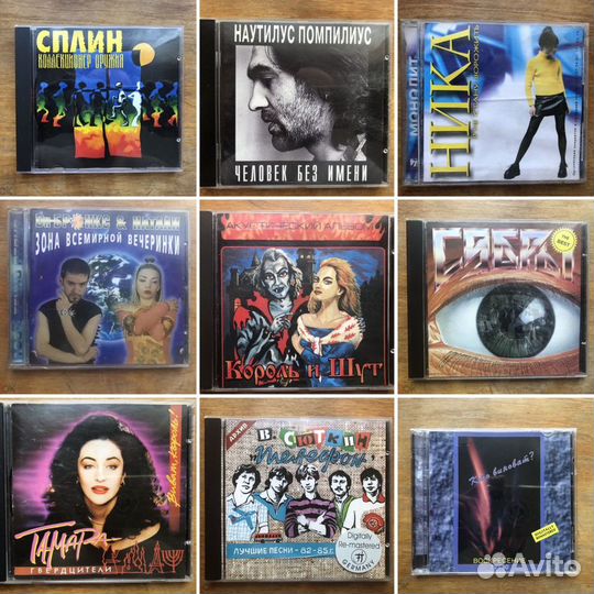 CD/ компакт диски 90х рок и поп музыка