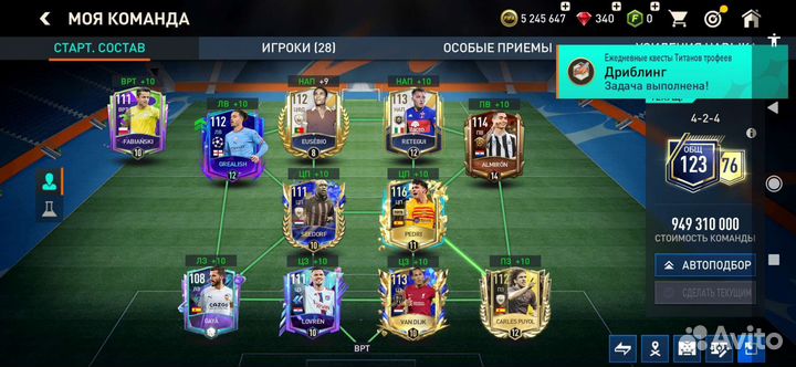 Состав в фифе