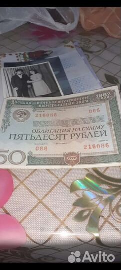 Сссрская купюра