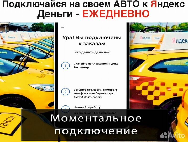 Яндекс такси работа водителем на л/а
