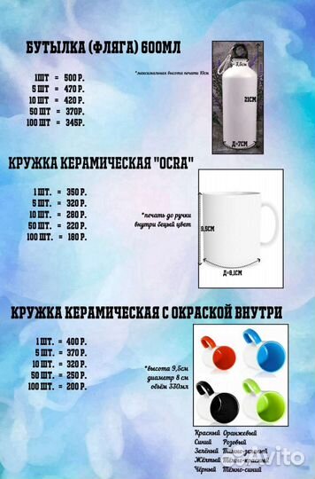 Бутылки/фляги с печатью