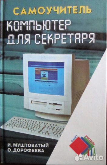 Книги серии пр и компьютеры