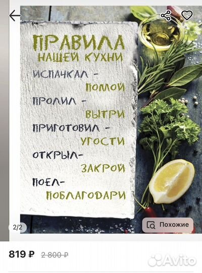 Правила нашей кухни