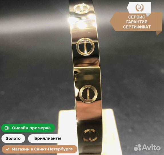 Браслет Cartier Love Cuff