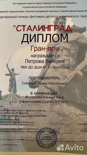 Репетитор преподаватель фортепиано