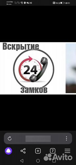 Вскрытие замков 24 часа