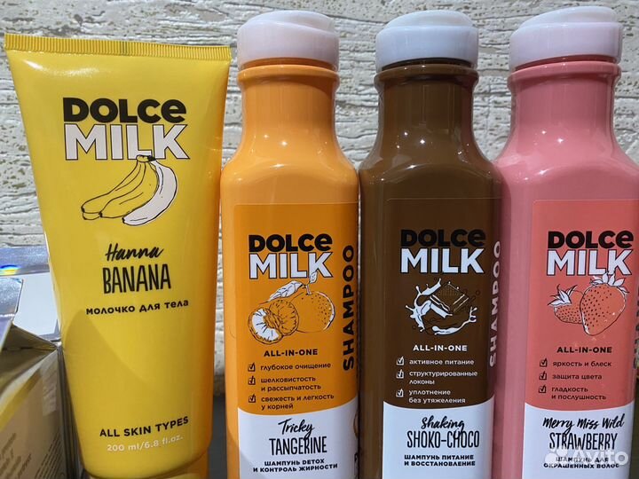 Косметика Dоlcе milk