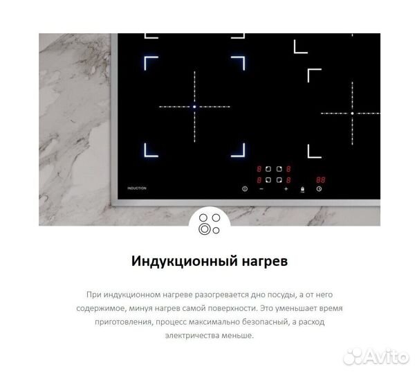 Индукционная варочная панель новая