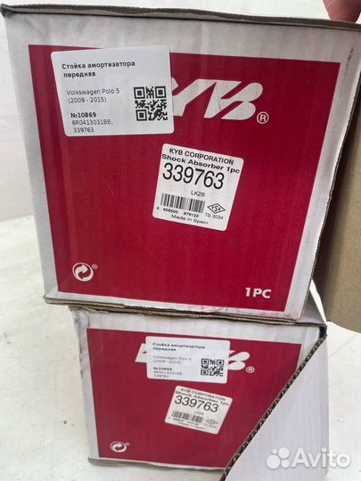 Стойки передние Polo 5 комплект