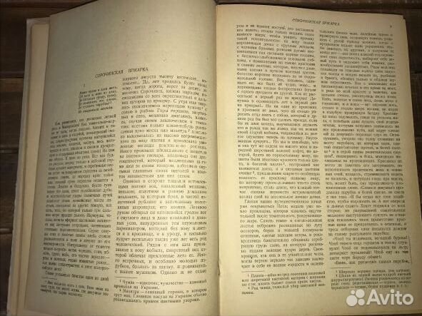 1937г. Н.В.гоголь. собрание сочинений