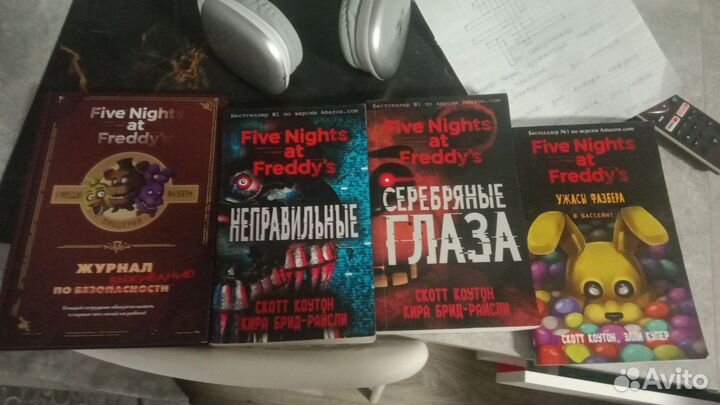 Книги фнаф