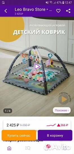 Развивающий коврик