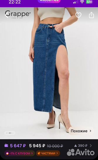 Джинсовая юбка длинная с разрезом