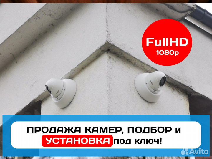 Видеонаблюдение, камеры видеонаблюдения