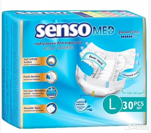 Senso MED Подгузники для взрослых впитывающие, M
