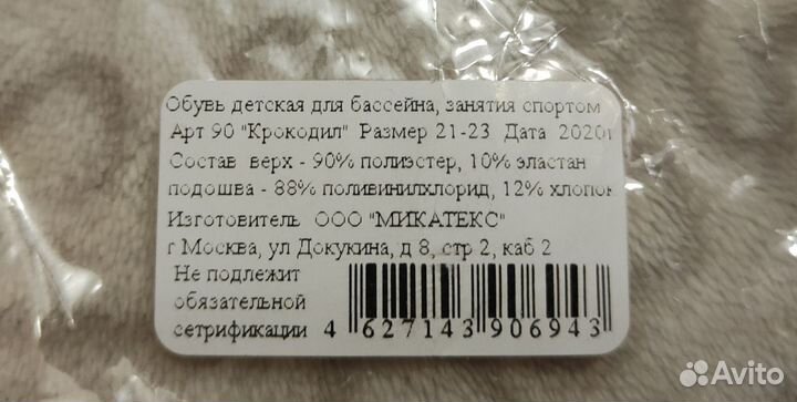 Аквашузы, акваноски