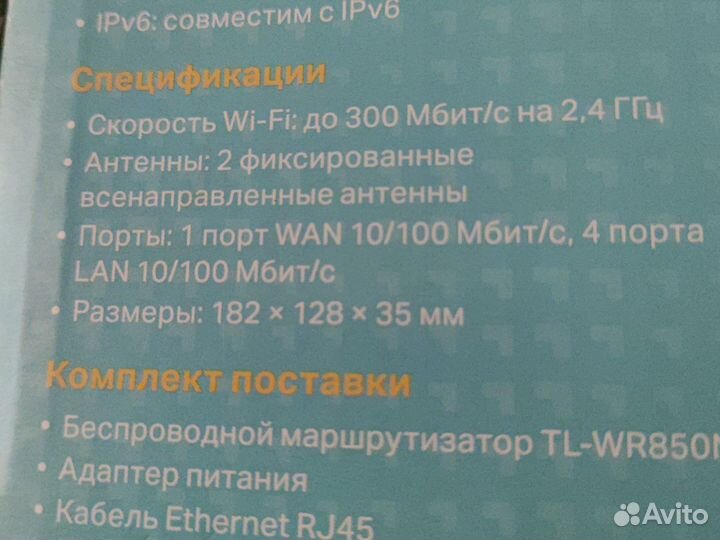 Вай фай роутер новый, не пригодился