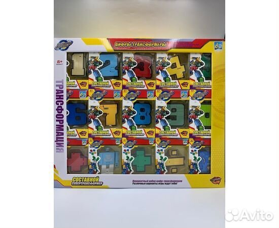 Цифры трансформеры