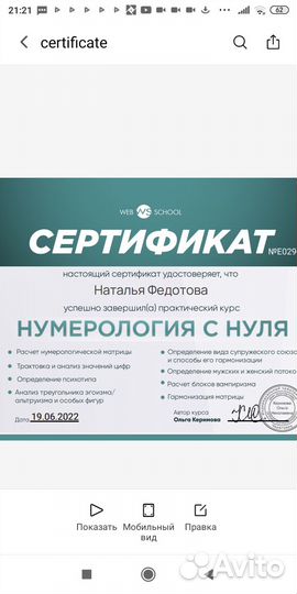 Консультация