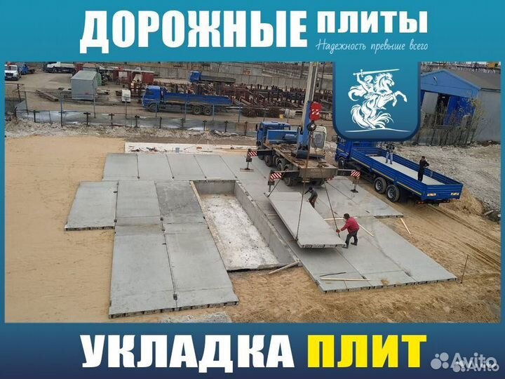 Бетонная плита пд30 18 30 3000*1750*170-ту с доставкой