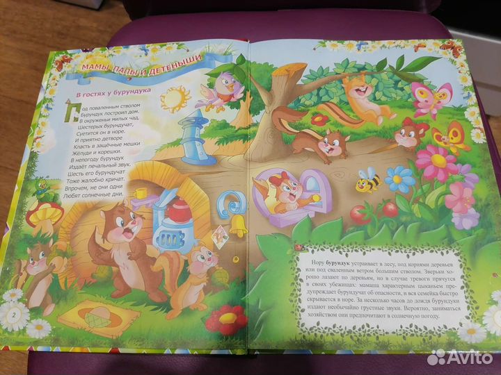 3D Книга для детей 0+