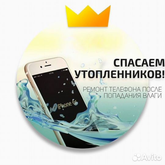 Мастер по ремонту iPhone с выездом