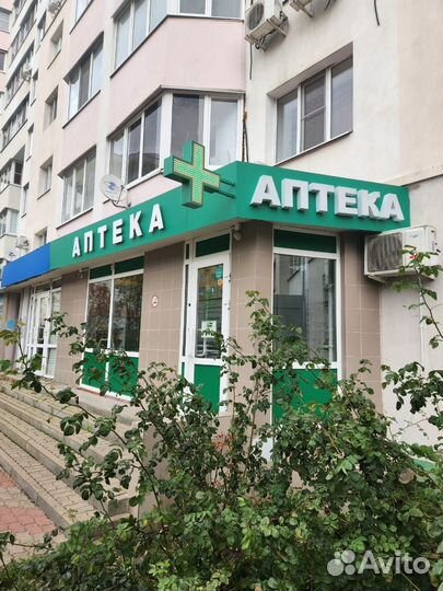 Провизор фармацевт
