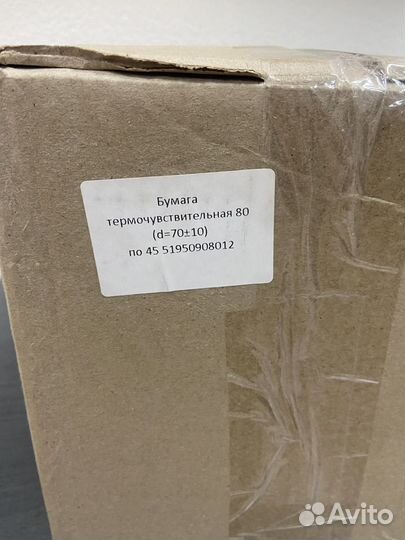 Чековая лента 80/80/12