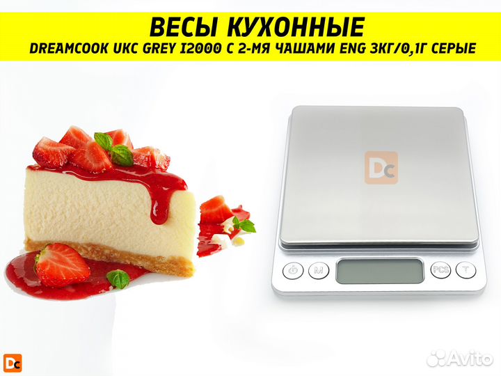 Весы кухонные с 2-мя чашами 3кг/0,1г серые