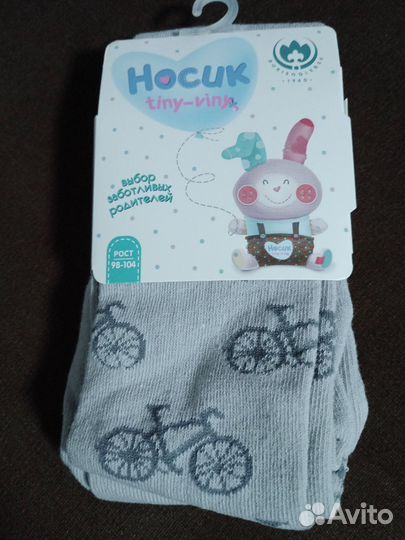 Колготки детские новые в ассортименте