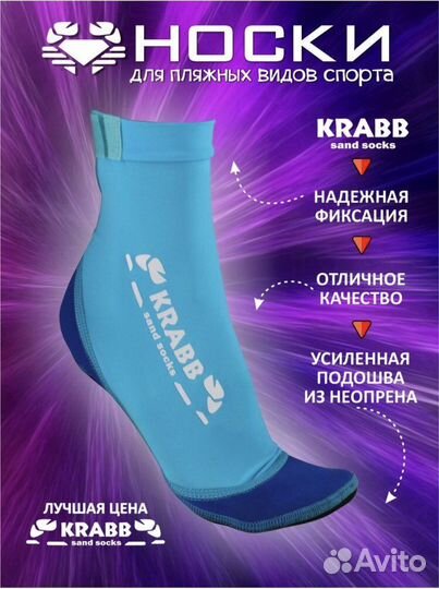 Носки неопреновые для пляжного волейбола М