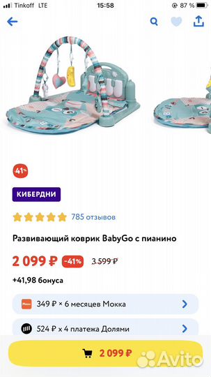 Развивающий коврик