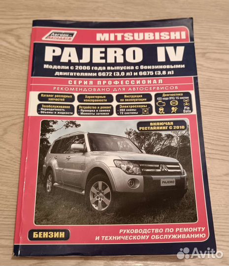 Книга автосправочник Mltsublshl