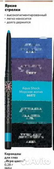 Косметика от avon